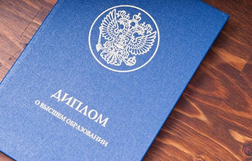 Купить диплом любого учебного заведения - Легко и быстро -931514436