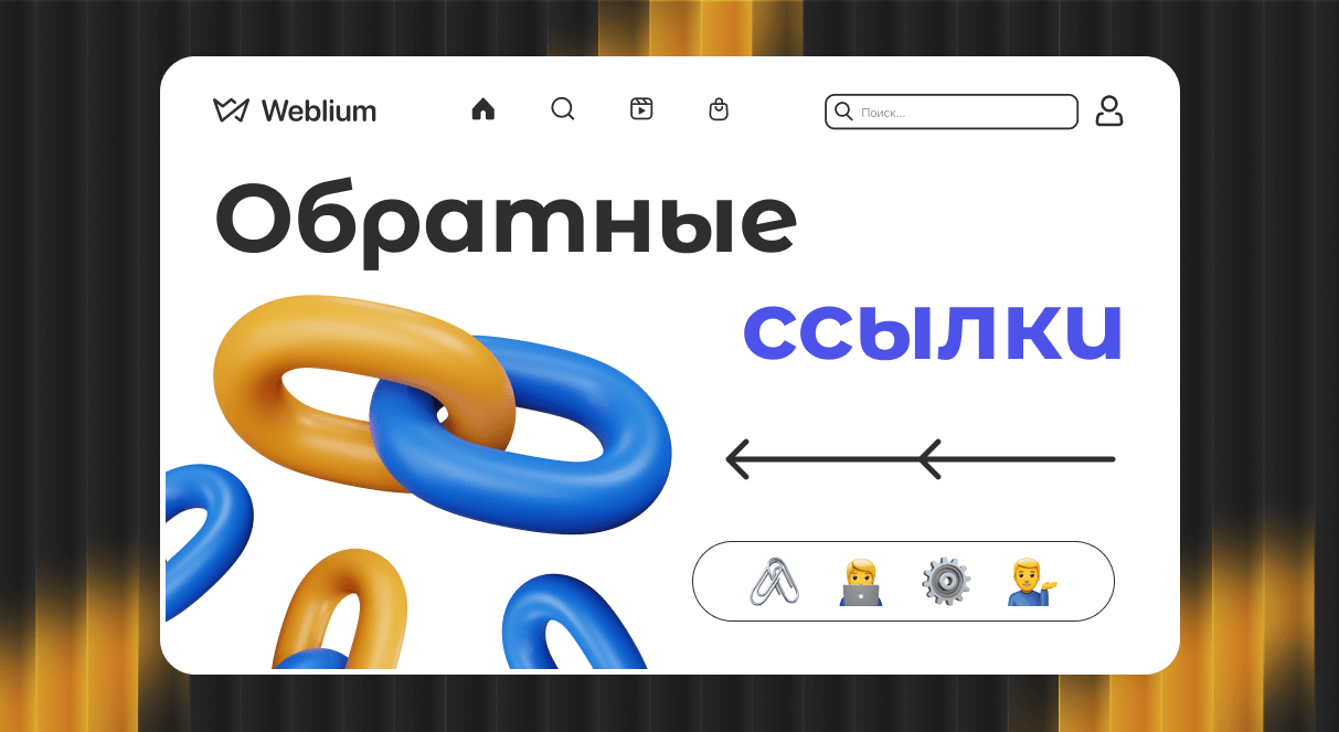 Ahrefs Доноры Как выбрать правильные источники для ссылок