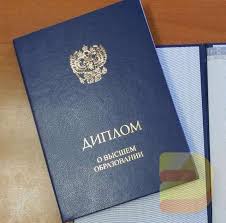 Купить диплом МИПП на бланках Легальность и качество Купить диплом МИПП на бланках Легальность и качество